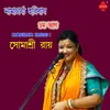 About Namacharya Haridas 1 Song